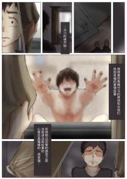 Page 96 of Kimi no Subete o Ubau made 2 | 将你的全部夺走之前2