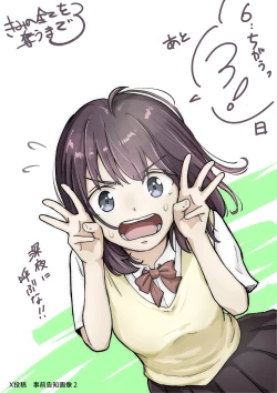 Page 110 of Kimi no Subete o Ubau made 3 | 将你的全部夺走之前3