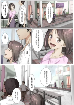 Page 94 of Kimi no Subete o Ubau made 3 | 将你的全部夺走之前3