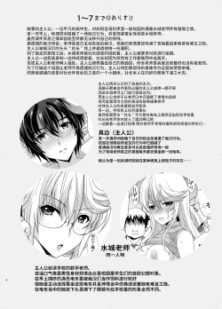 Page 4 of Akogare no Joseiwa Chikan Densha de Choukyouzumi Deshita EXTRA