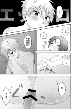 Page 28 of Partner dashi