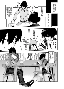 Page 5 of Ichinengo, Ore no Ko o Haramu Imouto no Kiroku. - This is a record of how my sister conceived my child 2