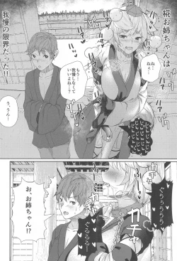 Page 3 of Inu no Onee-chan no Kinyoku