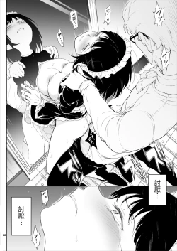 Page 21 of Maid Kyouiku. 1
