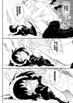 Page 23 of Maid Kyouiku. 1