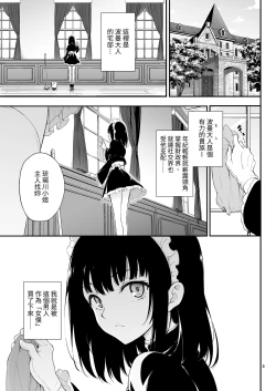Page 2 of Maid Kyouiku. 1