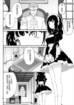 Page 3 of Maid Kyouiku. 1