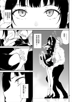 Page 8 of Maid Kyouiku. 1