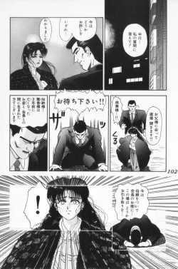 Page 102 of Koakuma no Furu Yoru ni