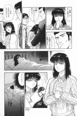 Page 163 of Koakuma no Furu Yoru ni