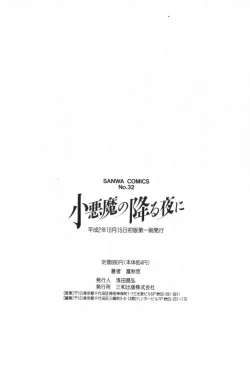 Page 168 of Koakuma no Furu Yoru ni