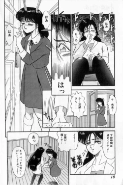 Page 16 of Koakuma no Furu Yoru ni