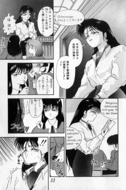 Page 33 of Koakuma no Furu Yoru ni