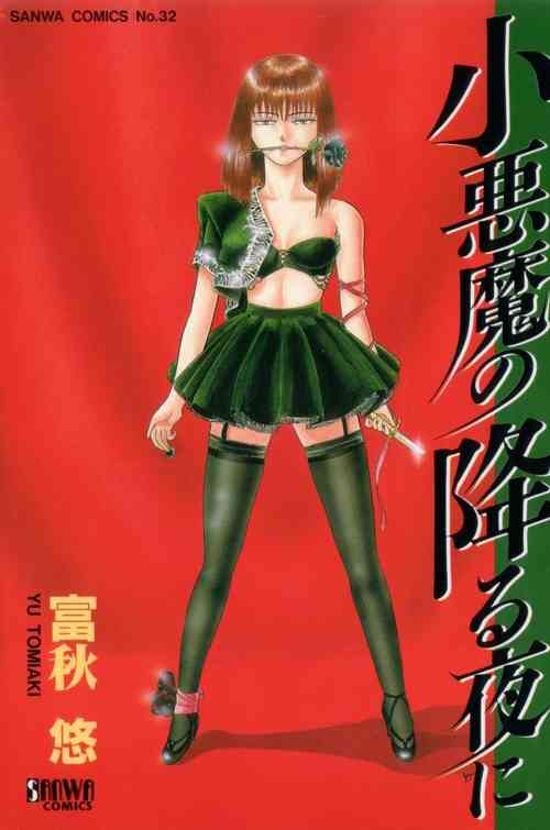 Download Koakuma no Furu Yoru ni