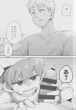Page 4 of )29-sai Gouhou Shota
