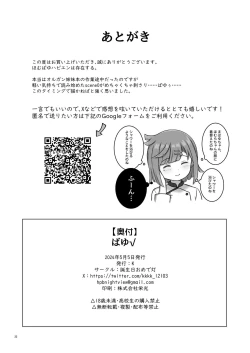 Page 31 of Bayu Route