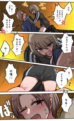 Page 80 of Seiyoku Bagutteru Yonin-gumi de Kyanpu Iku Hanashi