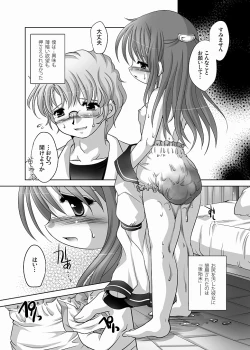 Page 11 of ラブエネマラブ