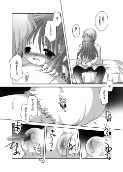Page 20 of ラブエネマラブ