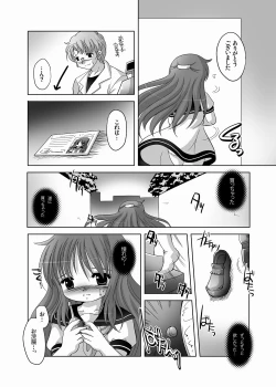 Page 34 of ラブエネマラブ