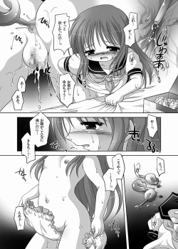 Page 6 of ラブエネマラブ