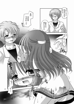 Page 9 of ラブエネマラブ