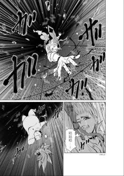 Page 104 of Chijou Hyakkai Ch01-05 Chinese Version「地上100阶」個人機翻潤色