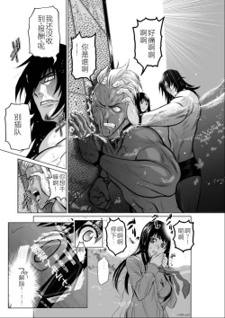 Page 113 of Chijou Hyakkai Ch01-05 Chinese Version「地上100阶」個人機翻潤色