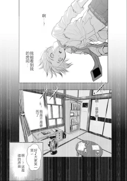 Page 116 of Chijou Hyakkai Ch01-05 Chinese Version「地上100阶」個人機翻潤色
