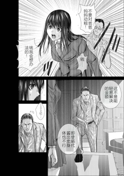 Page 134 of Chijou Hyakkai Ch01-05 Chinese Version「地上100阶」個人機翻潤色