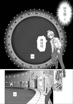 Page 14 of Chijou Hyakkai Ch01-05 Chinese Version「地上100阶」個人機翻潤色