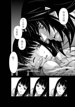 Page 150 of Chijou Hyakkai Ch01-05 Chinese Version「地上100阶」個人機翻潤色