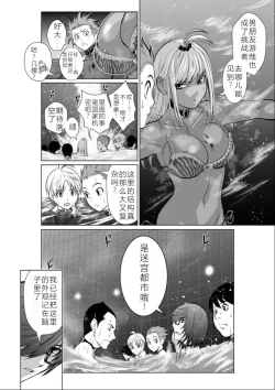 Page 168 of Chijou Hyakkai Ch01-05 Chinese Version「地上100阶」個人機翻潤色