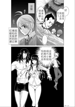 Page 175 of Chijou Hyakkai Ch01-05 Chinese Version「地上100阶」個人機翻潤色