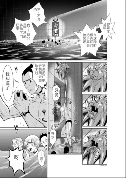 Page 180 of Chijou Hyakkai Ch01-05 Chinese Version「地上100阶」個人機翻潤色