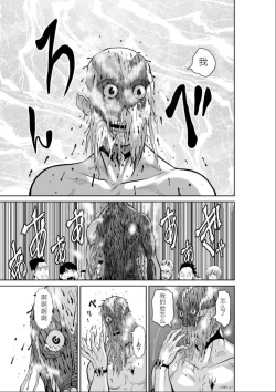 Page 182 of Chijou Hyakkai Ch01-05 Chinese Version「地上100阶」個人機翻潤色