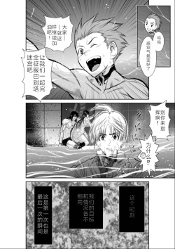 Page 193 of Chijou Hyakkai Ch01-05 Chinese Version「地上100阶」個人機翻潤色