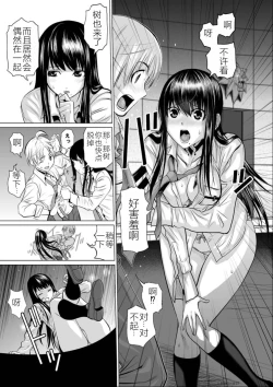 Page 24 of Chijou Hyakkai Ch01-05 Chinese Version「地上100阶」個人機翻潤色