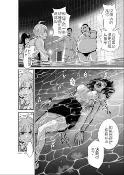 Page 43 of Chijou Hyakkai Ch01-05 Chinese Version「地上100阶」個人機翻潤色
