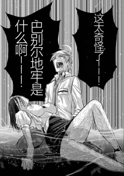 Page 48 of Chijou Hyakkai Ch01-05 Chinese Version「地上100阶」個人機翻潤色