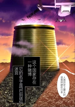 Page 4 of Chijou Hyakkai Ch01-05 Chinese Version「地上100阶」個人機翻潤色