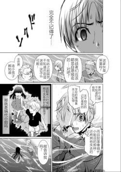 Page 90 of Chijou Hyakkai Ch01-05 Chinese Version「地上100阶」個人機翻潤色