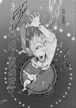 Page 98 of Chijou Hyakkai Ch01-05 Chinese Version「地上100阶」個人機翻潤色