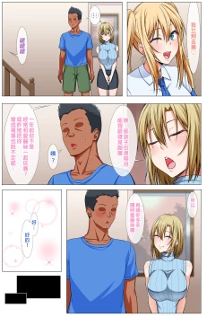 Page 25 of Gaikoku Hitozuma to Midara na Seikatsu Zetsurin Homestay!