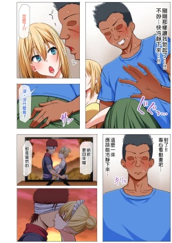 Page 38 of Gaikoku Hitozuma to Midara na Seikatsu Zetsurin Homestay!