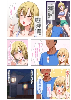 Page 62 of Gaikoku Hitozuma to Midara na Seikatsu Zetsurin Homestay!