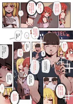 Page 11 of Kita's part-time job⭐...