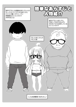 Page 2 of Ojojisan ga Osananajimi no Oji-san to Sex shita Kekka Echiechi Haishinsha to Shite Debut Shite Shimau Zen Kiroku