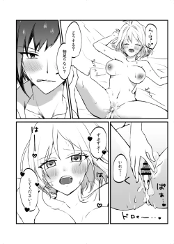 Page 17 of [ymg】 Zenbu kimi ni horeta seida zokuo