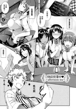 Page 192 of Garden Ch. 1-9